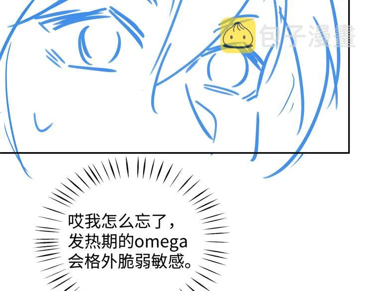 第11话 讨回公道 第116页