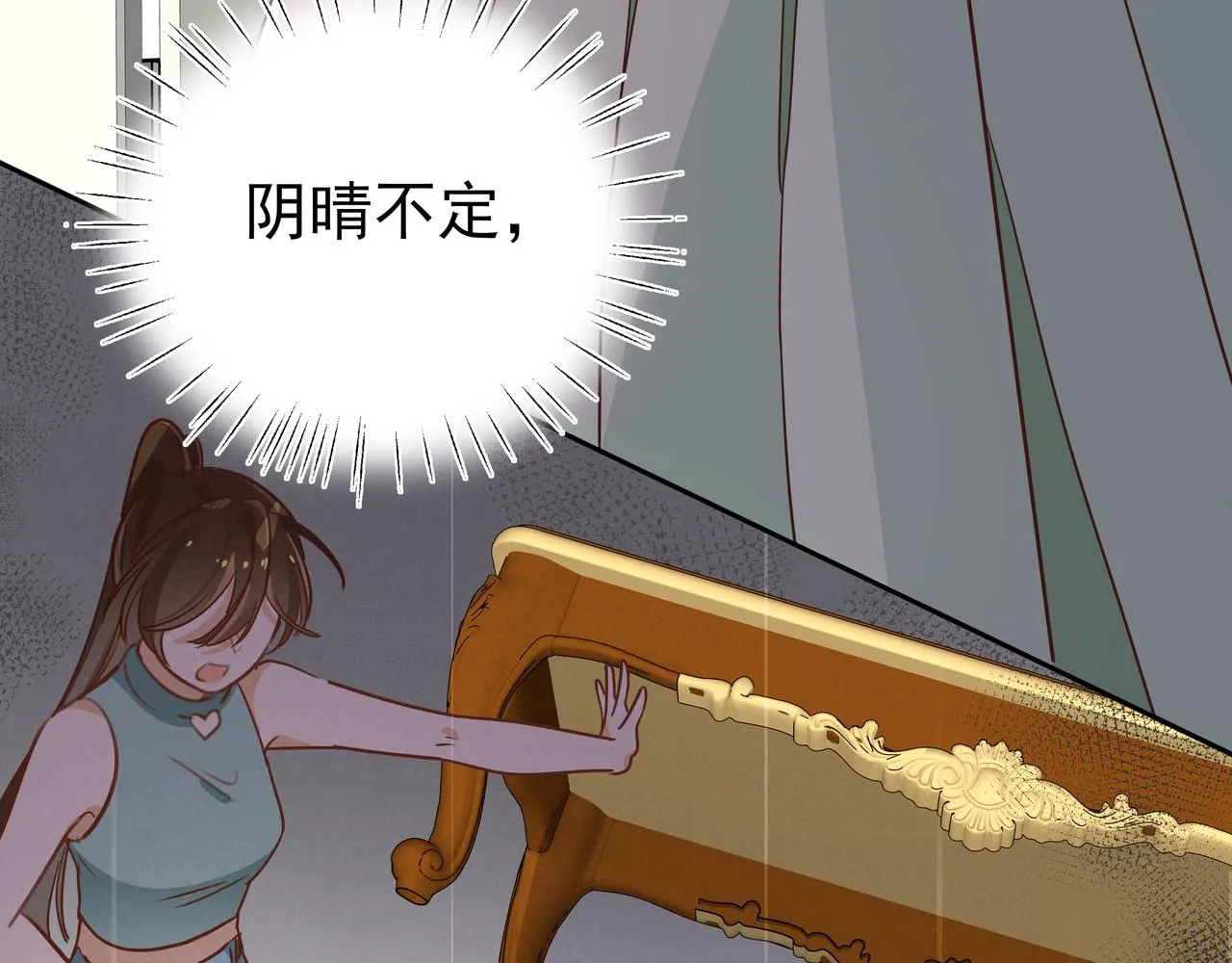 第10话 橘子味信息素 第8页