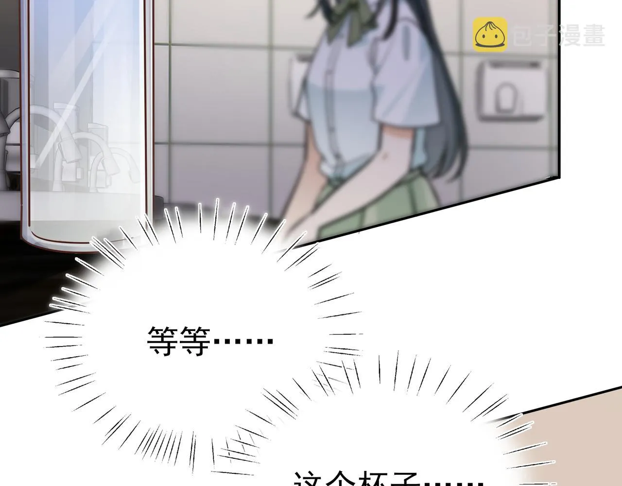 第10话 橘子味信息素 第20页