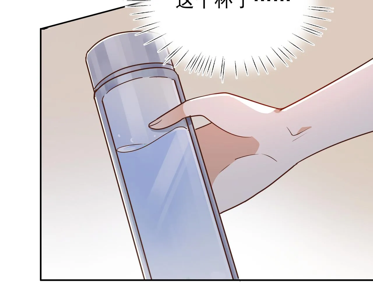 第10话 橘子味信息素 第21页