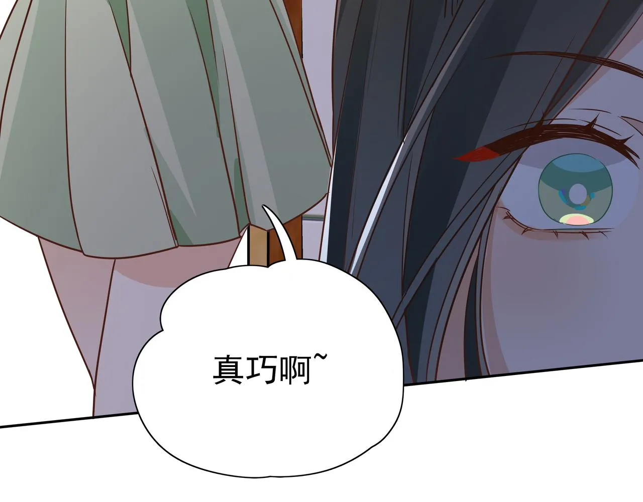 第10话 橘子味信息素 第31页
