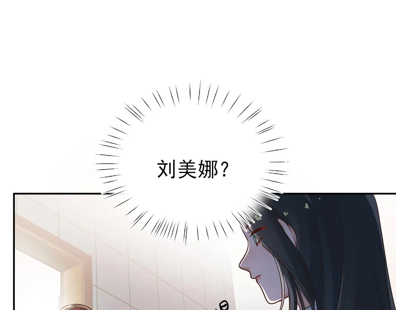 第10话 橘子味信息素 第32页