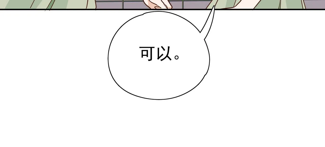 第10话 橘子味信息素 第36页