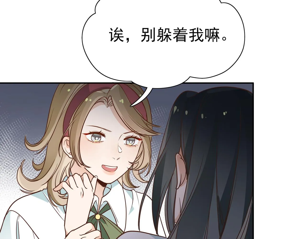第10话 橘子味信息素 第38页