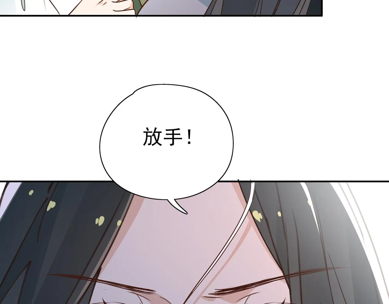 第10话 橘子味信息素 第39页