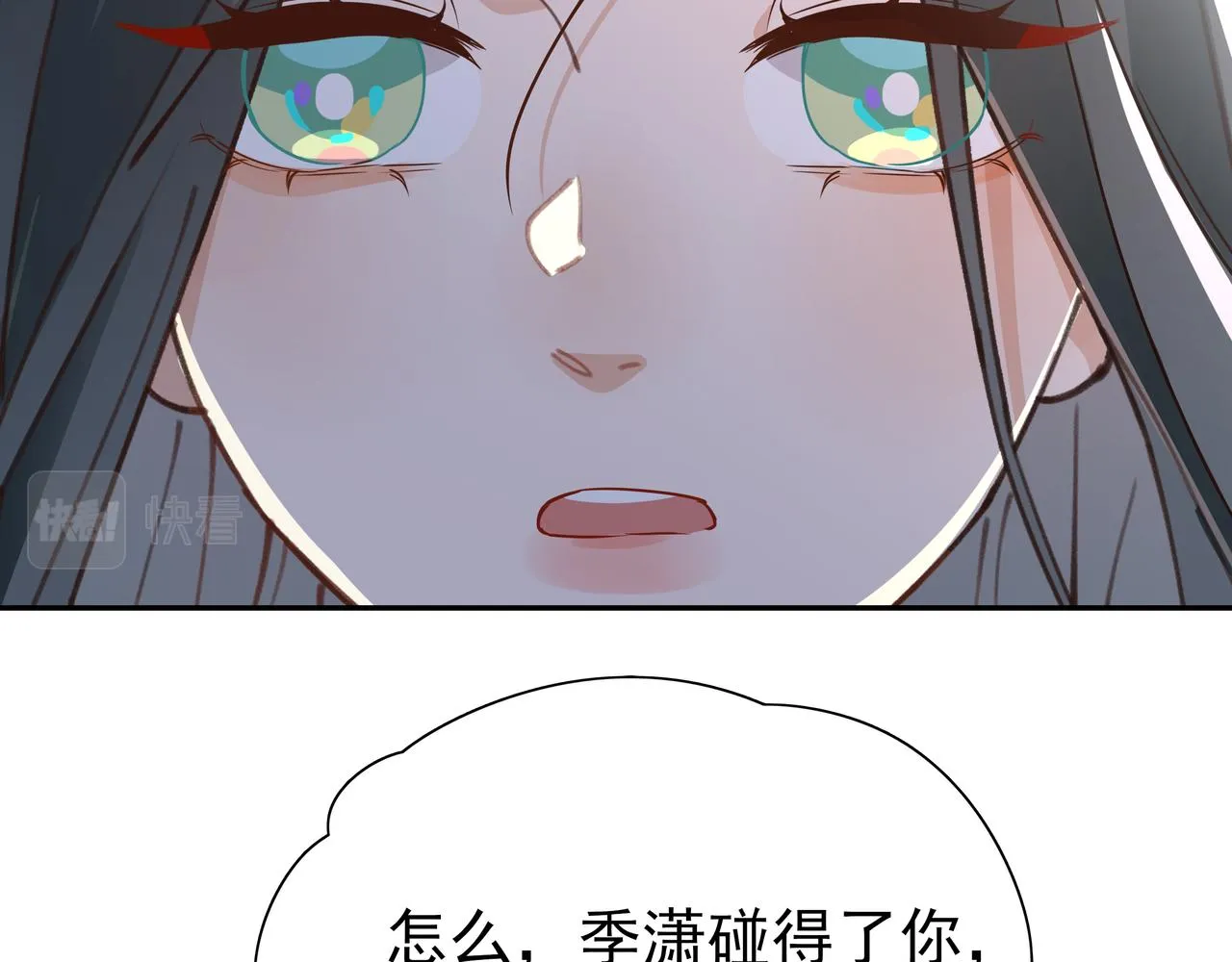 第10话 橘子味信息素 第40页