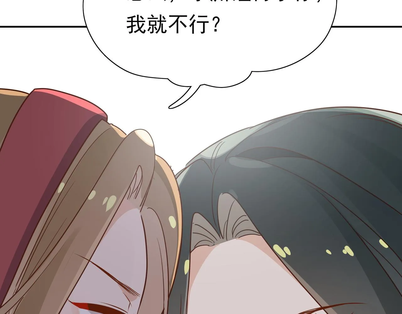第10话 橘子味信息素 第41页