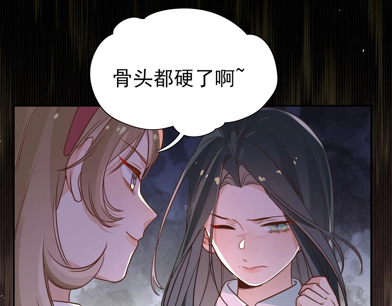 第10话 橘子味信息素 第47页