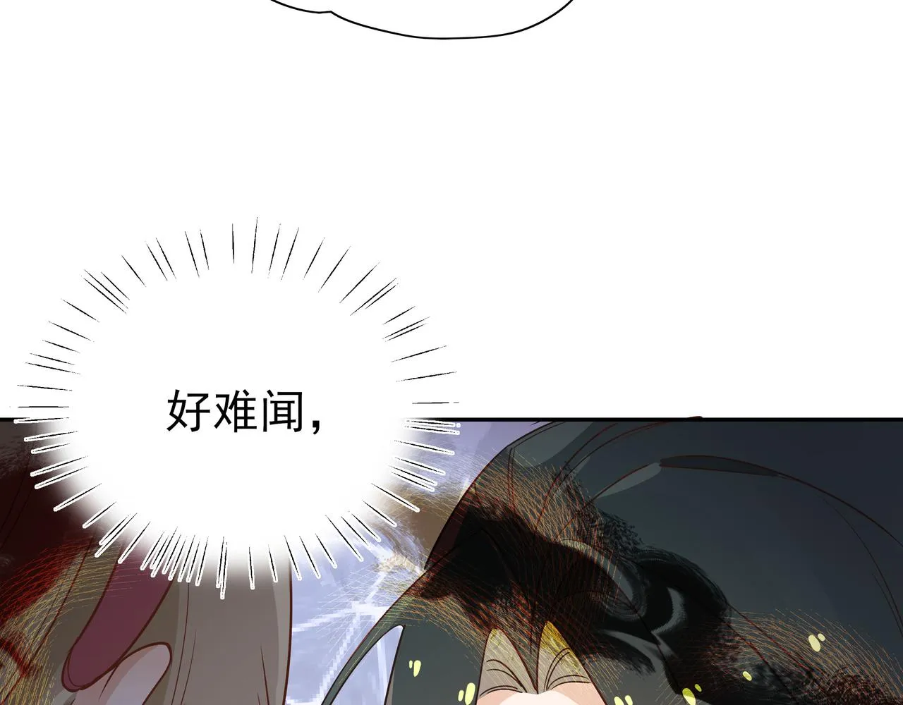 第10话 橘子味信息素 第51页