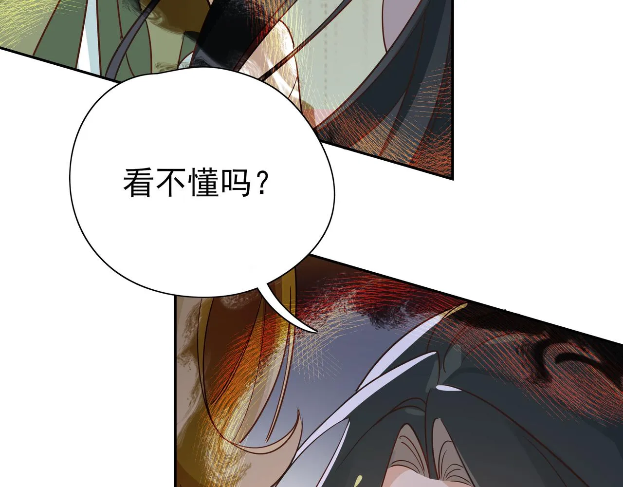 第10话 橘子味信息素 第55页