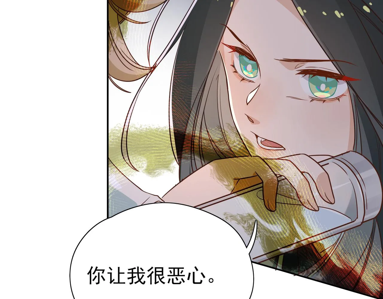 第10话 橘子味信息素 第56页