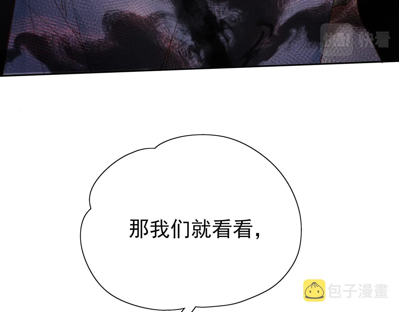 第10话 橘子味信息素 第65页