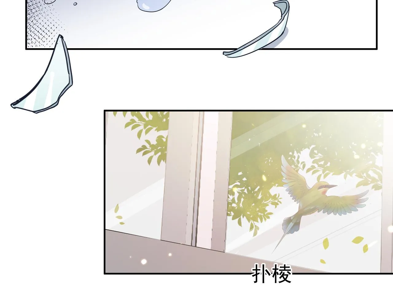 第10话 橘子味信息素 第71页