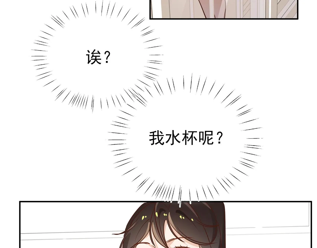 第10话 橘子味信息素 第74页