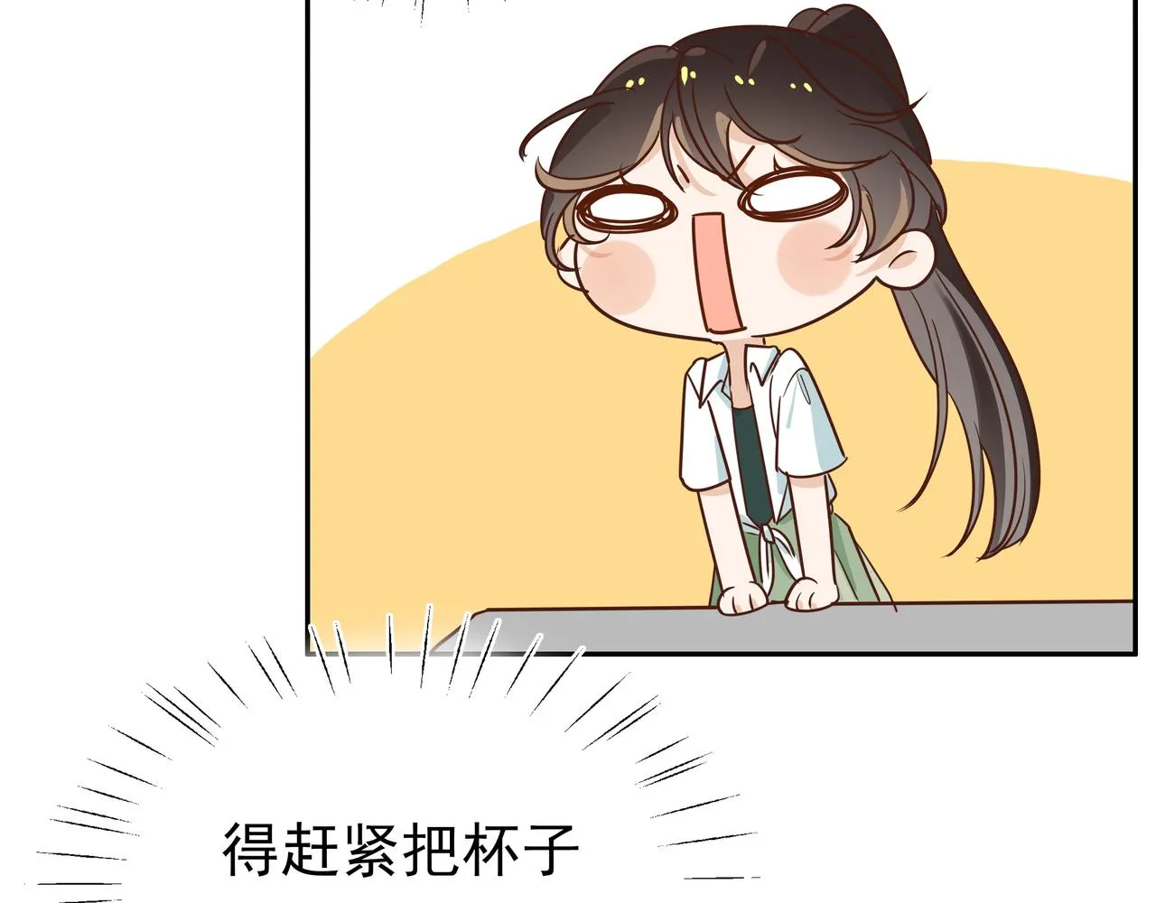 第10话 橘子味信息素 第77页