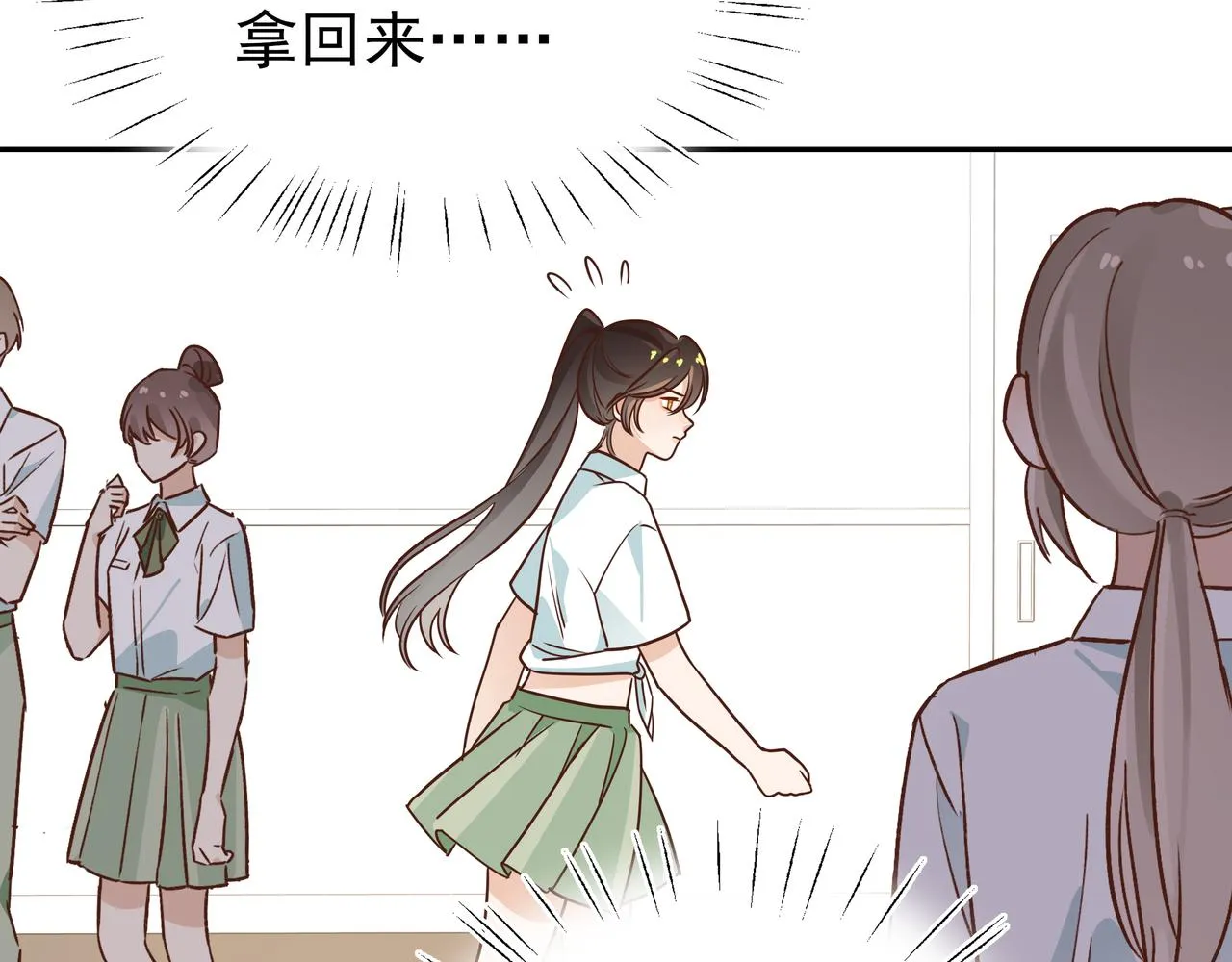 第10话 橘子味信息素 第78页