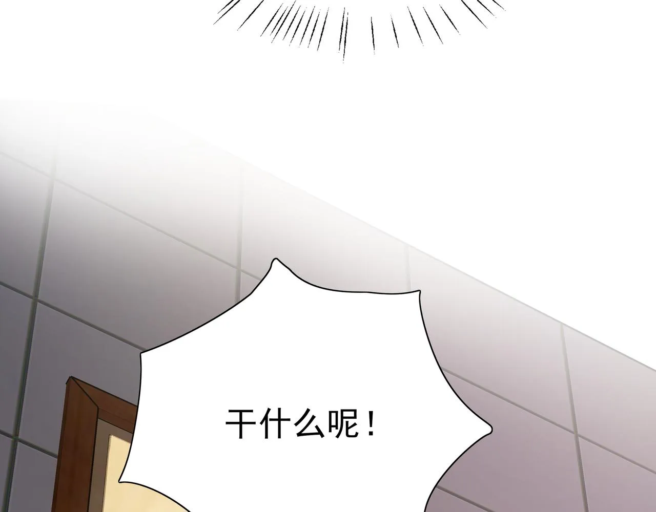 第10话 橘子味信息素 第85页