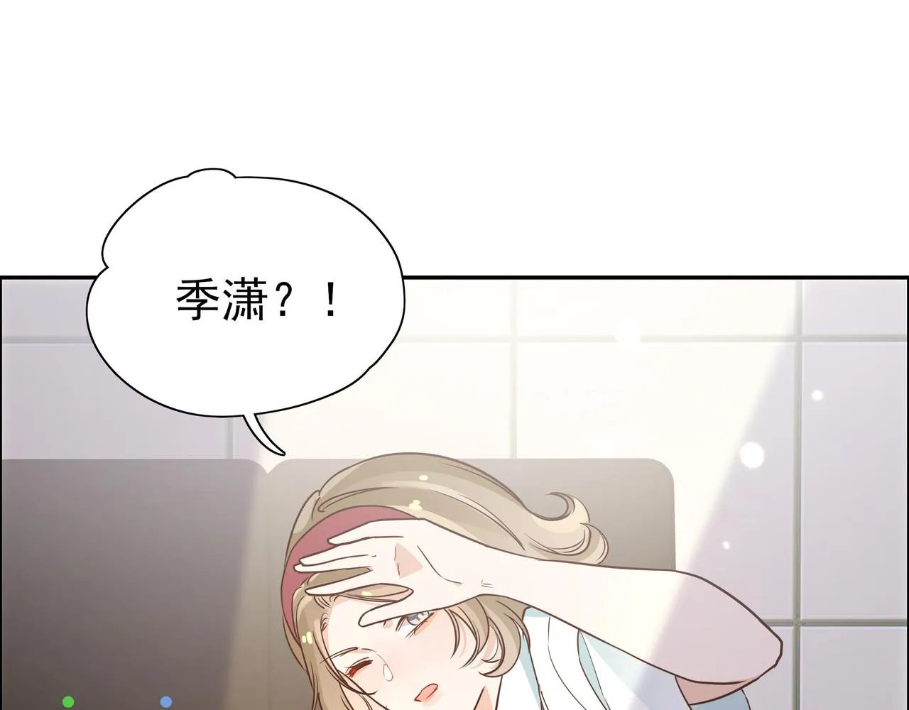 第10话 橘子味信息素 第91页