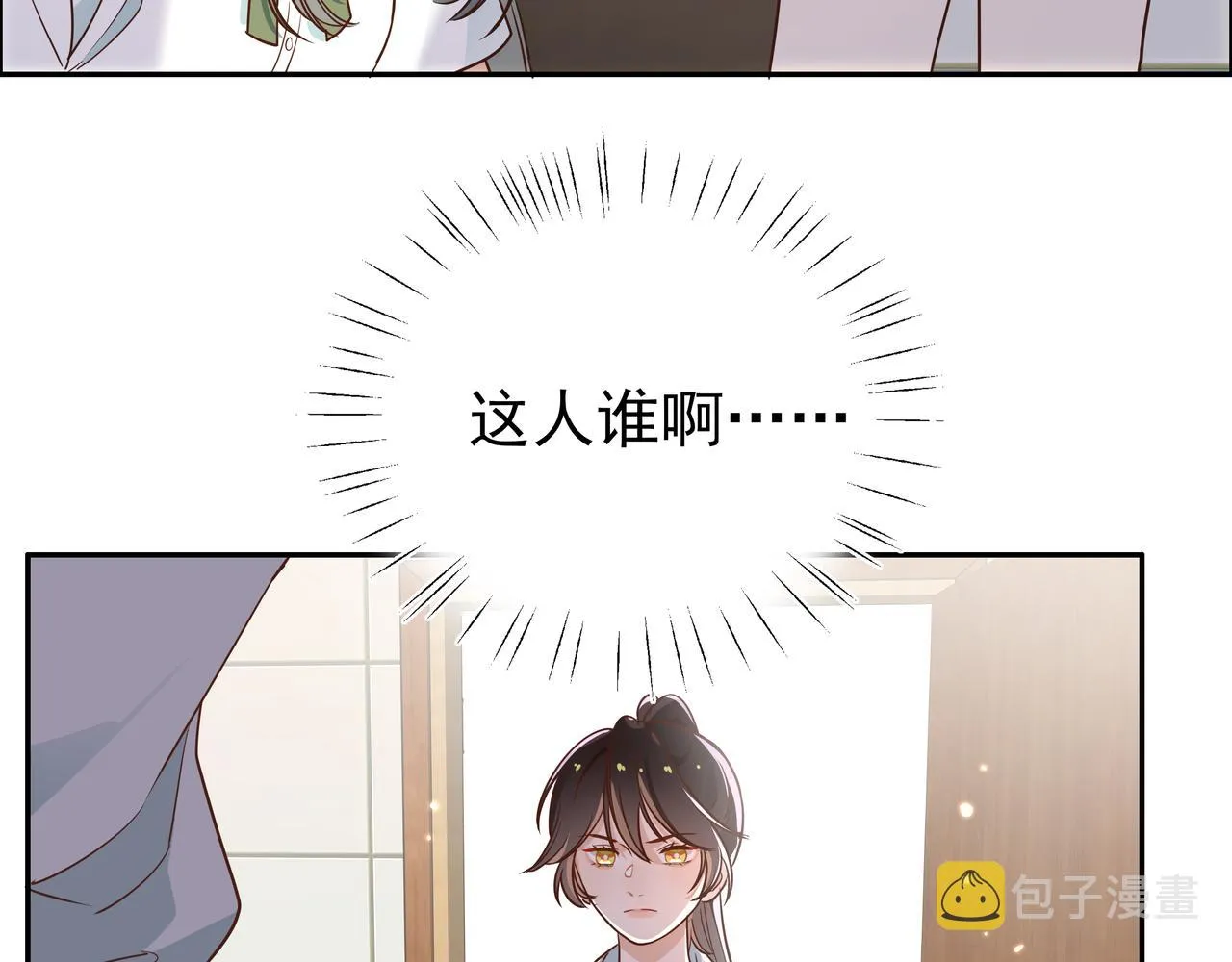 第10话 橘子味信息素 第93页