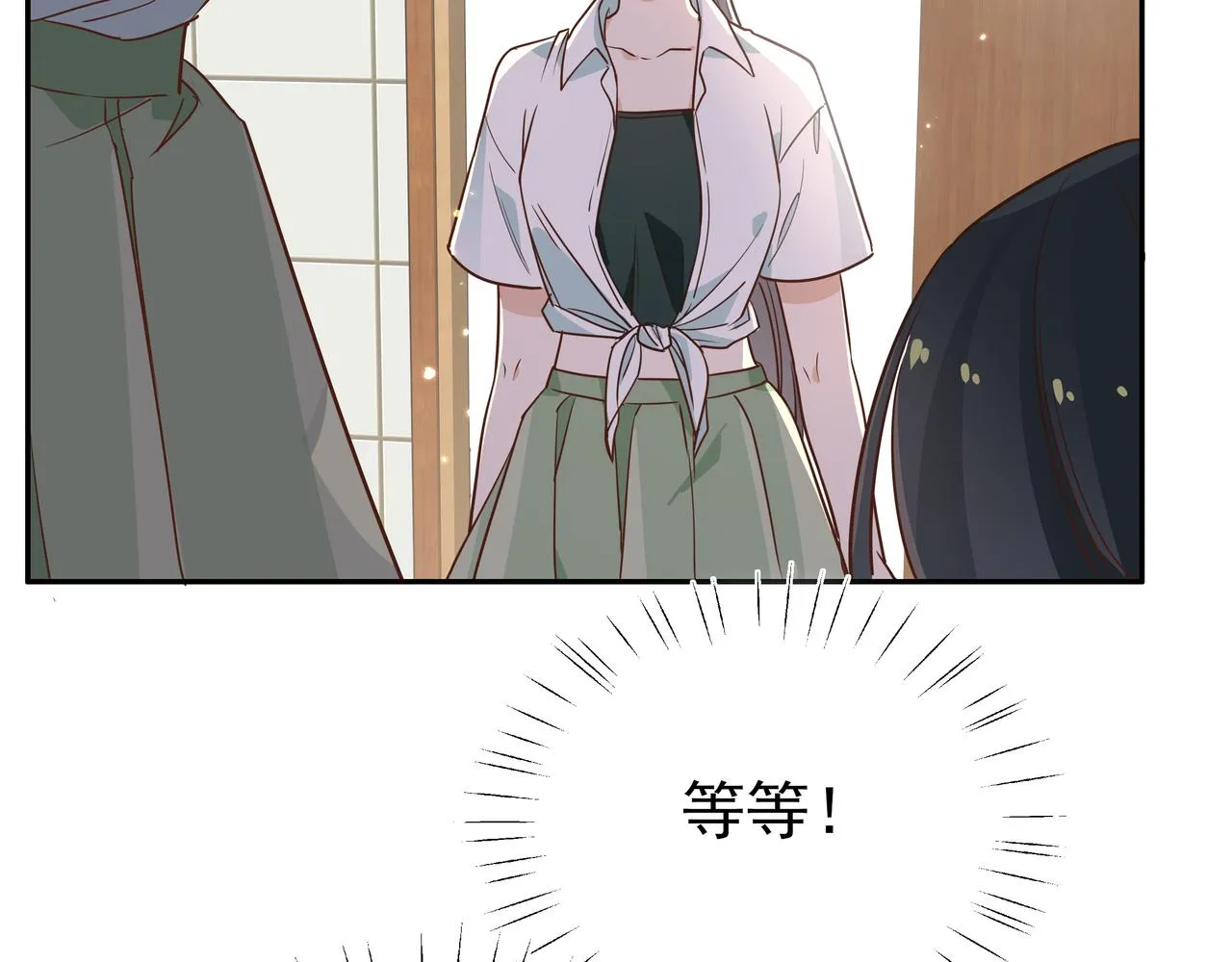 第10话 橘子味信息素 第94页