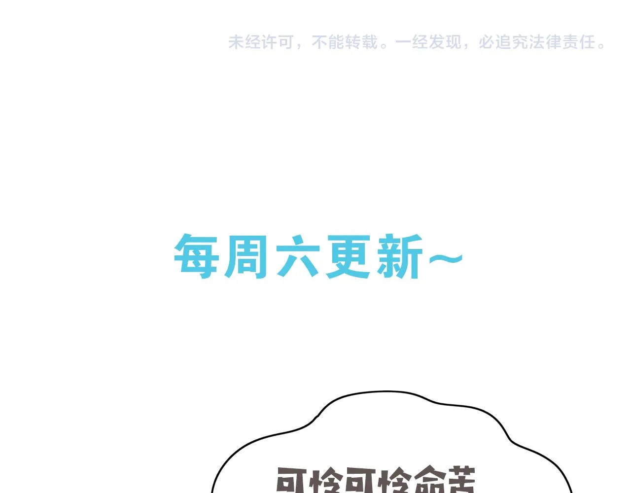 第10话 橘子味信息素 第101页