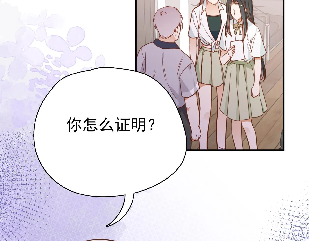 第8话 仅此而已 第6页