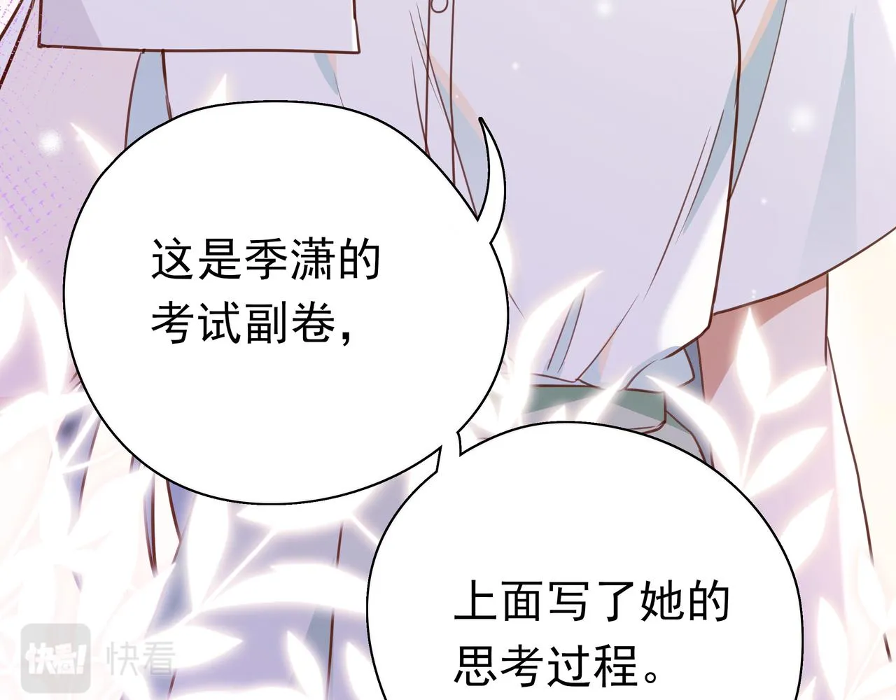 第8话 仅此而已 第11页