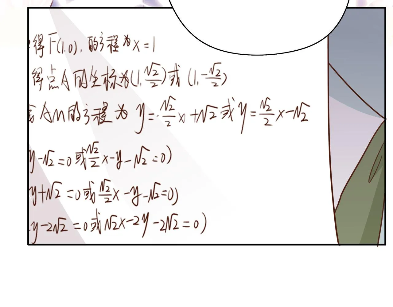 第8话 仅此而已 第12页