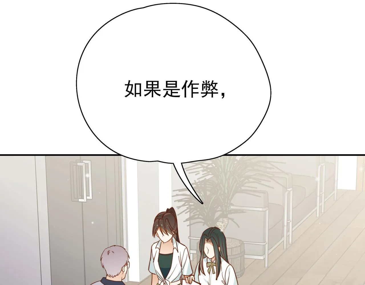 第8话 仅此而已 第13页