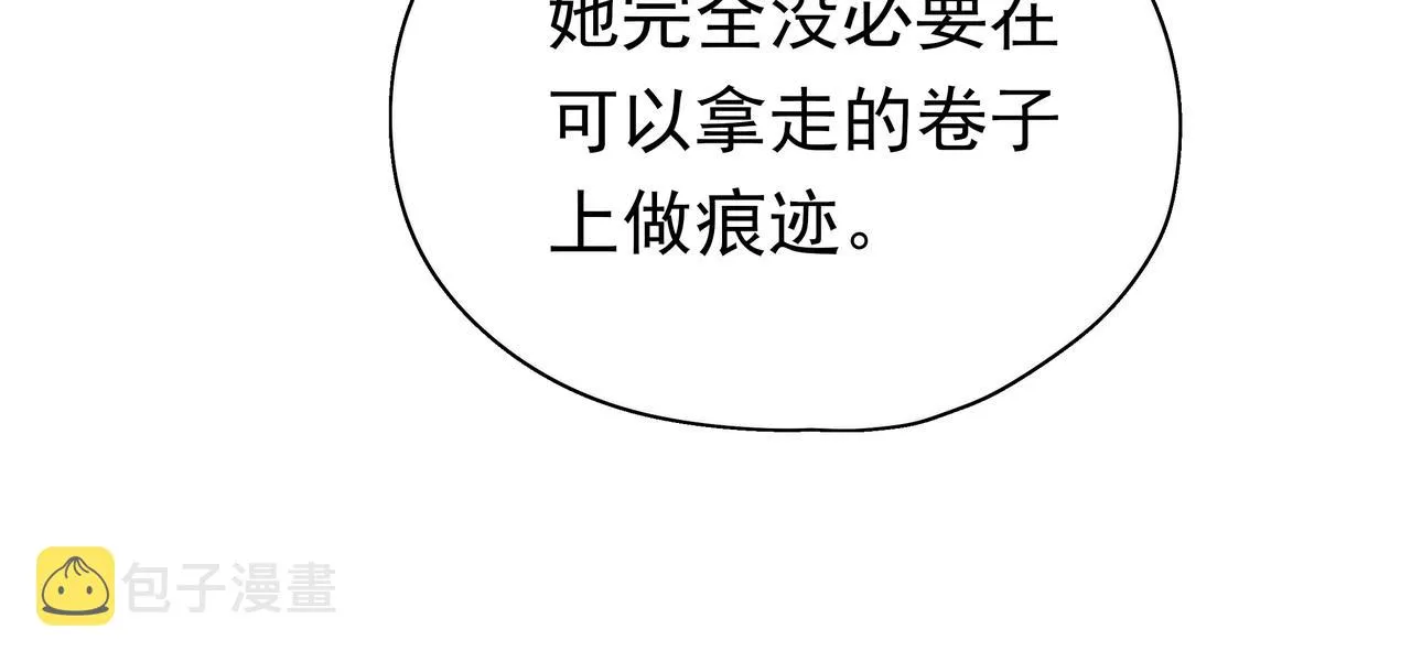 第8话 仅此而已 第15页