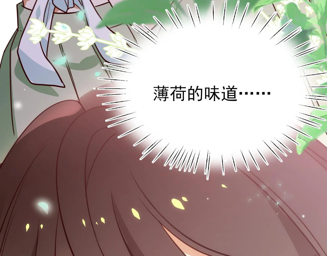 第8话 仅此而已 第20页