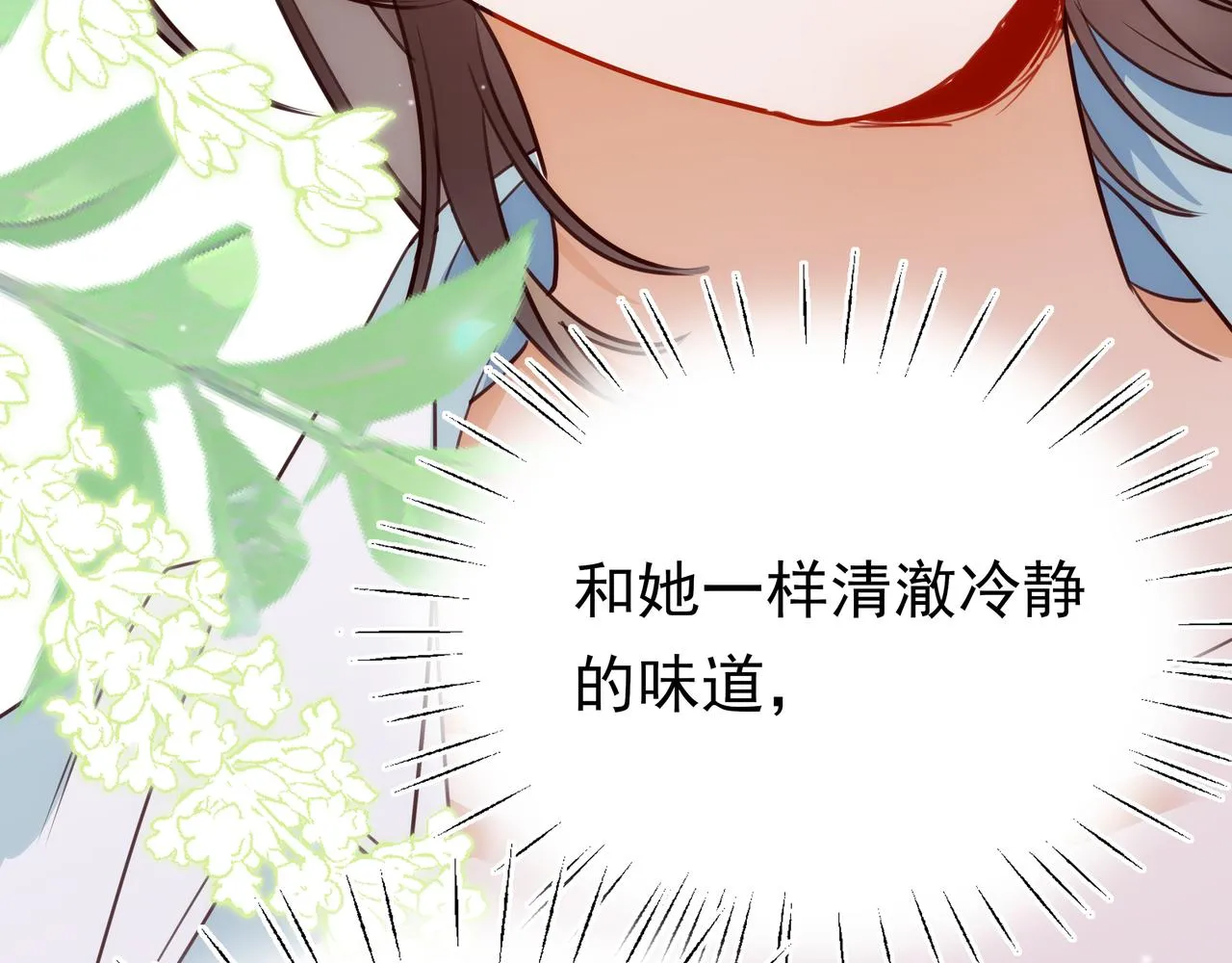 第8话 仅此而已 第22页