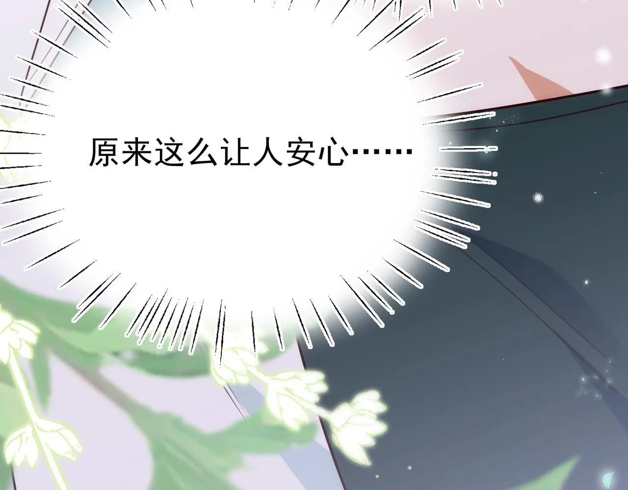 第8话 仅此而已 第23页
