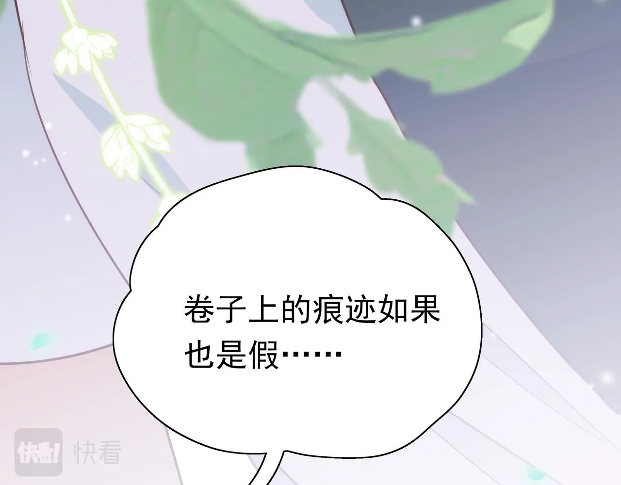 第8话 仅此而已 第24页
