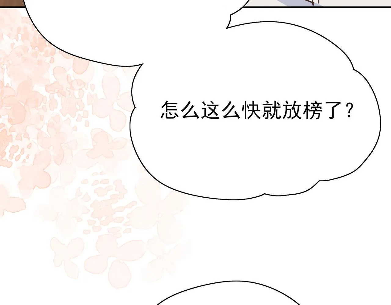 第8话 仅此而已 第31页