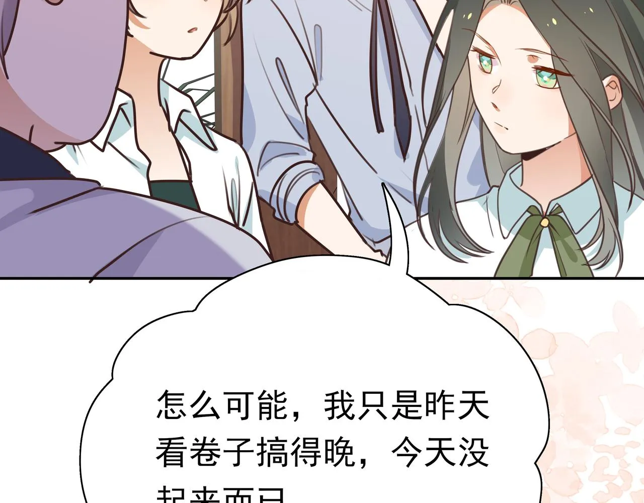 第8话 仅此而已 第33页