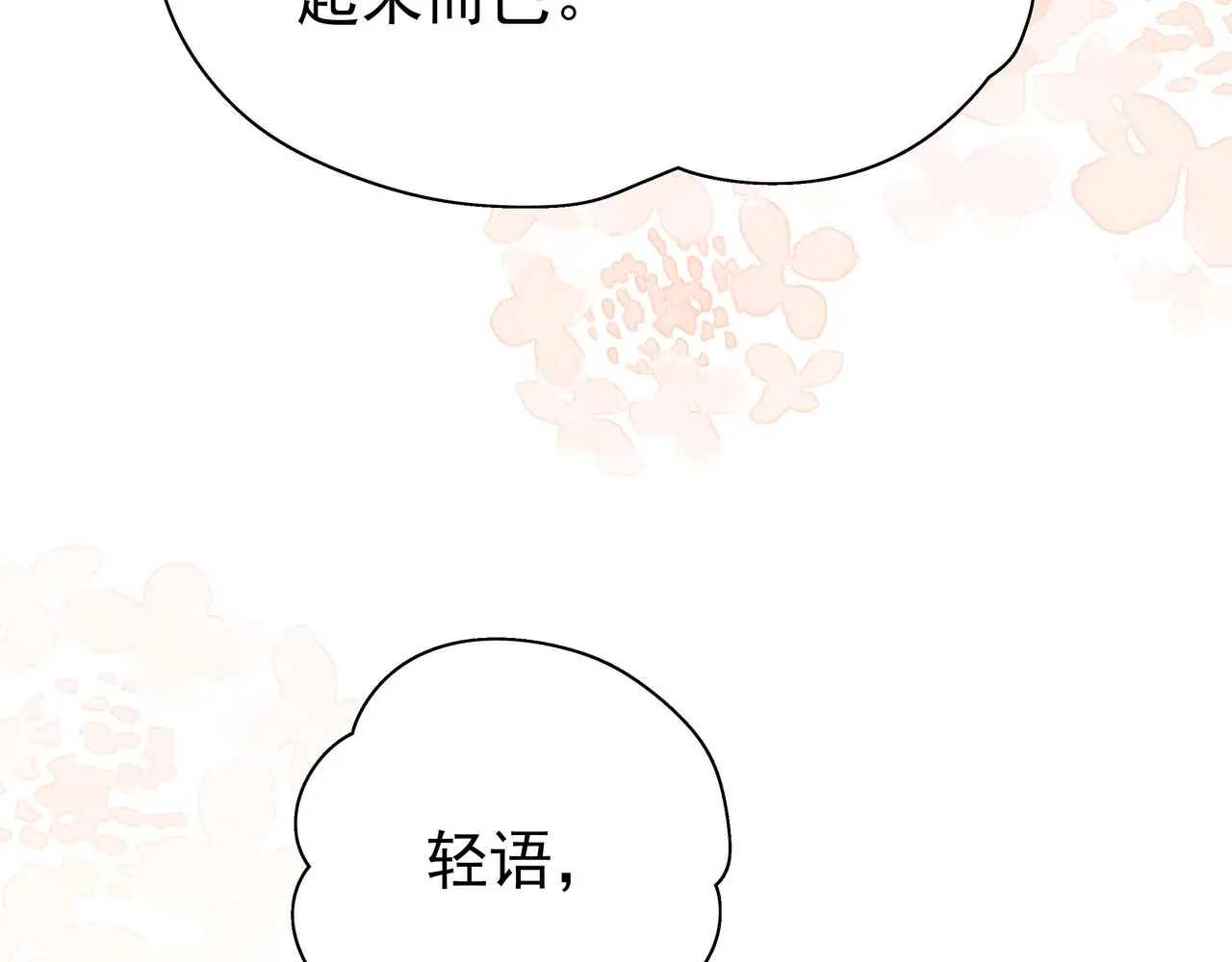 第8话 仅此而已 第34页