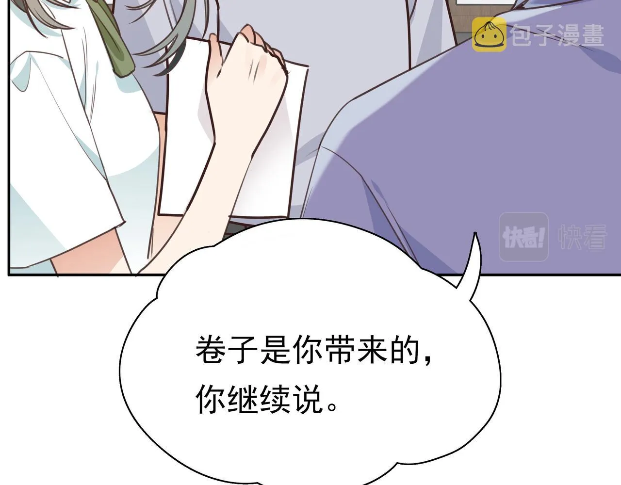 第8话 仅此而已 第36页