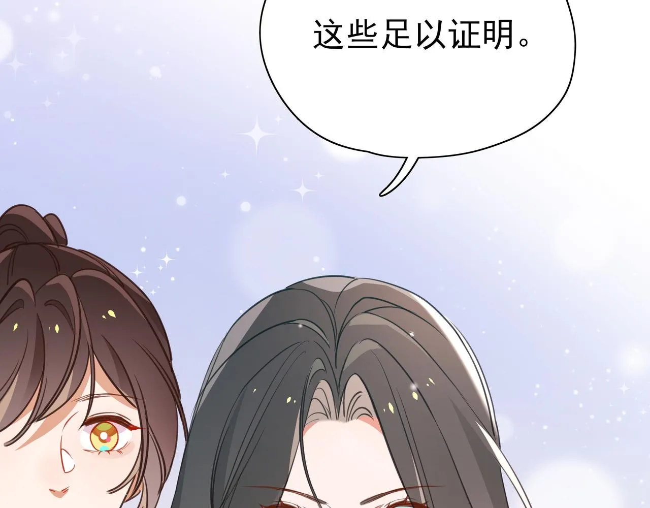 第8话 仅此而已 第41页