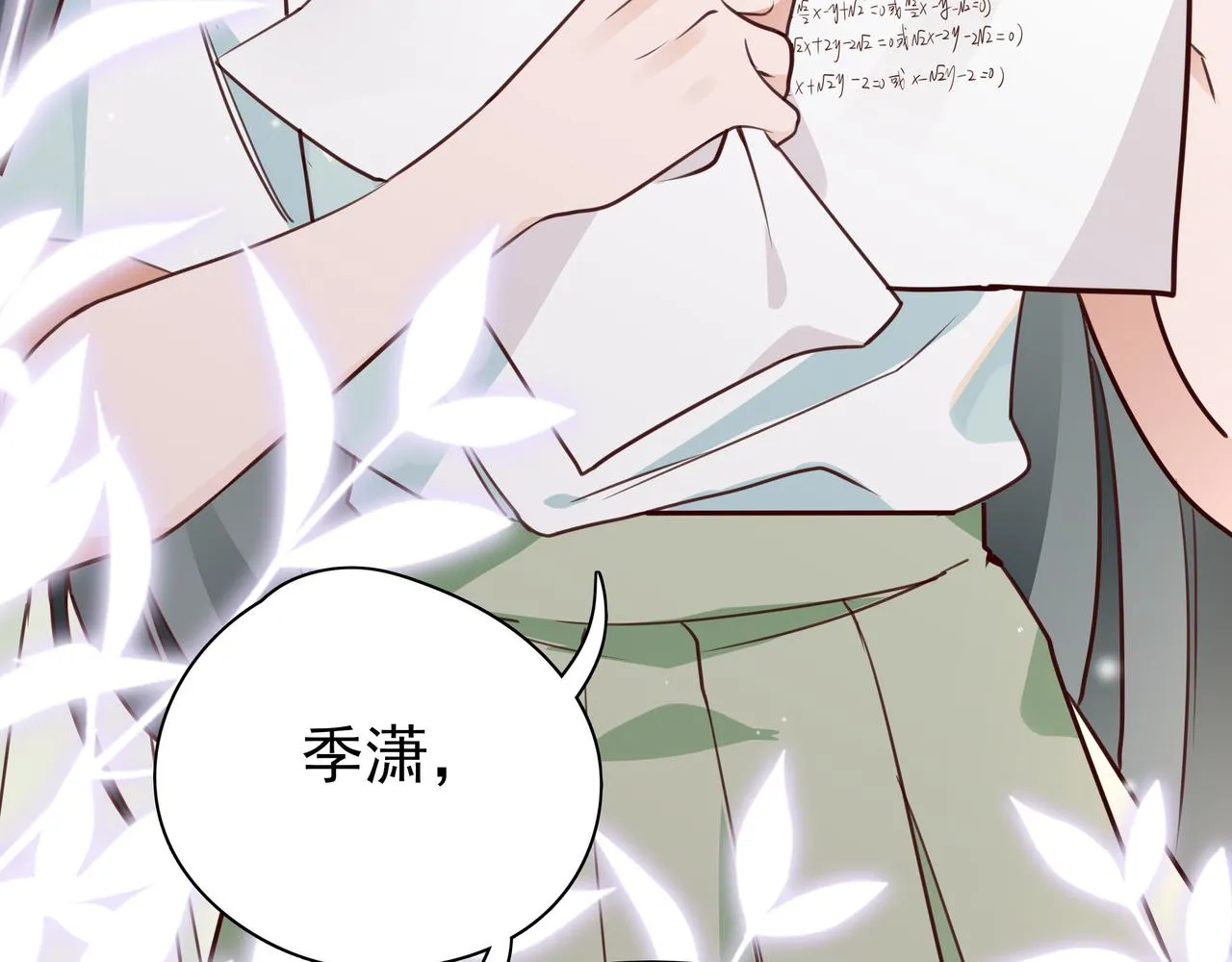 第8话 仅此而已 第43页
