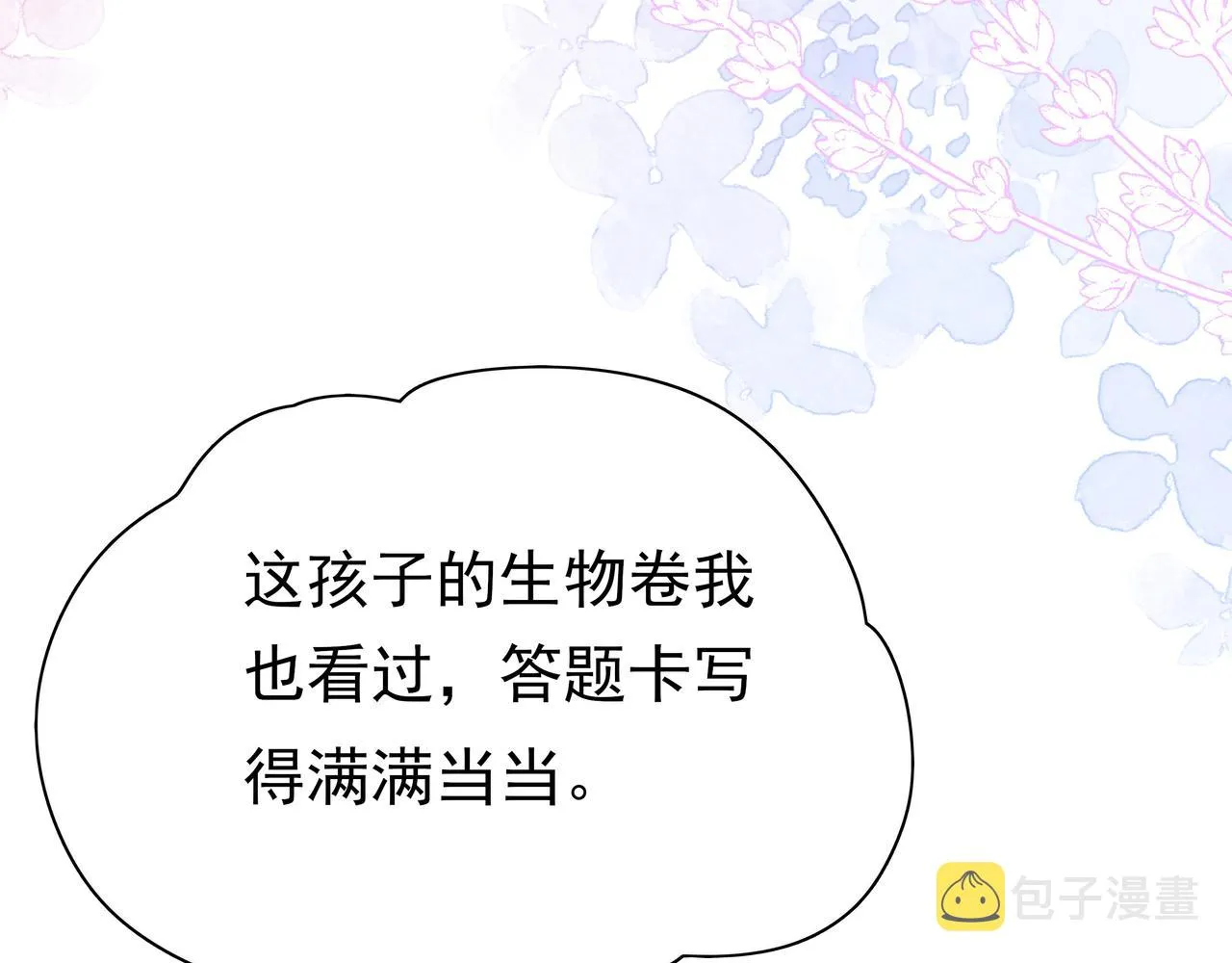 第8话 仅此而已 第45页