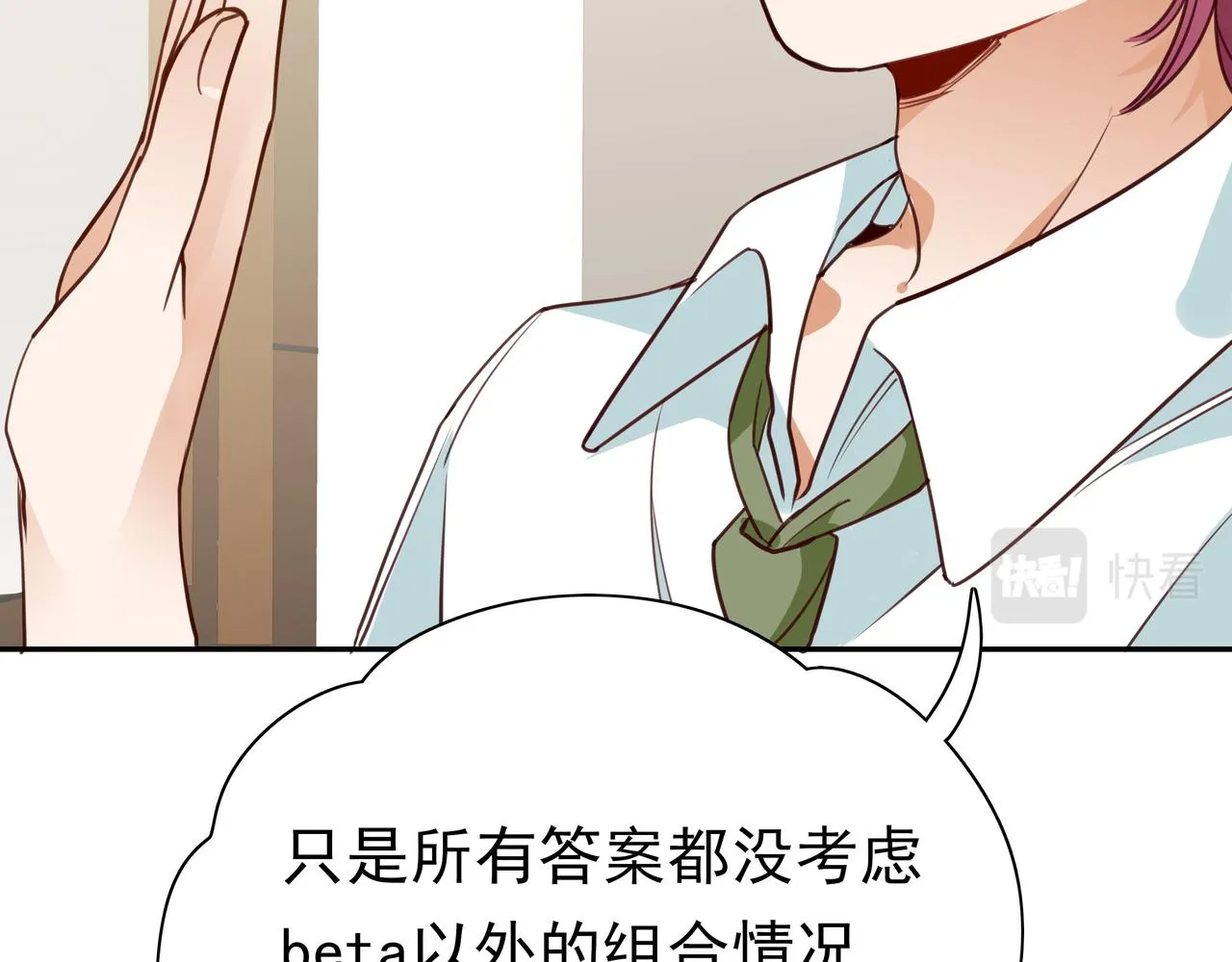 第8话 仅此而已 第47页