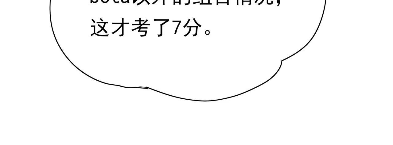 第8话 仅此而已 第48页