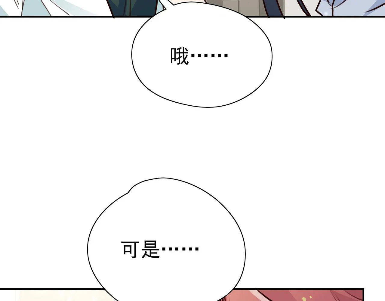 第8话 仅此而已 第51页
