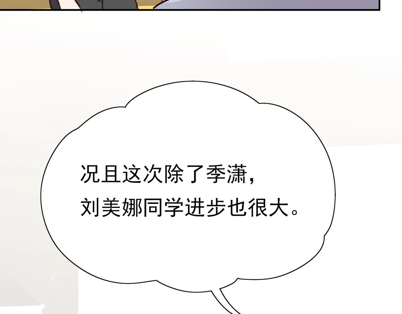 第8话 仅此而已 第53页