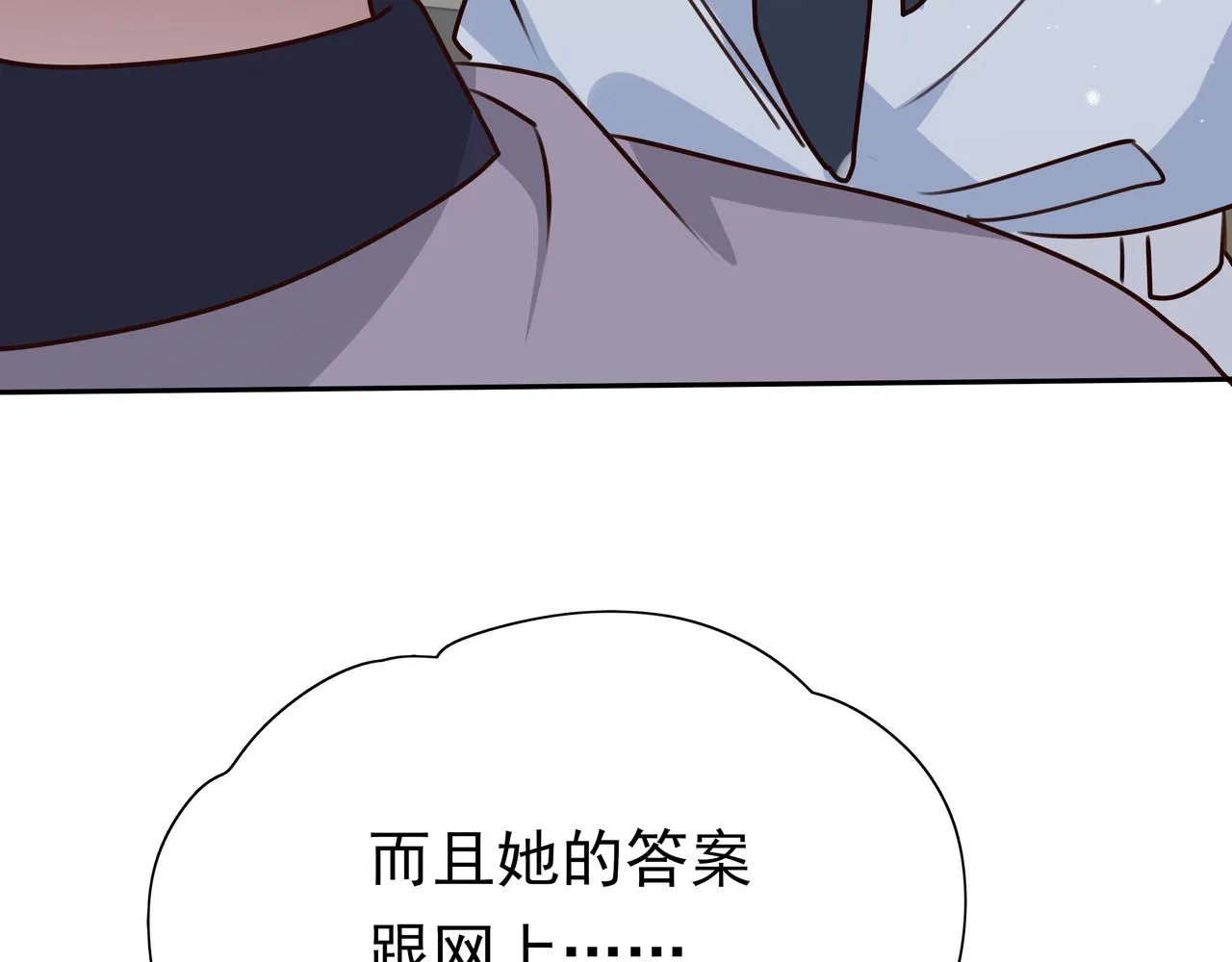 第8话 仅此而已 第56页