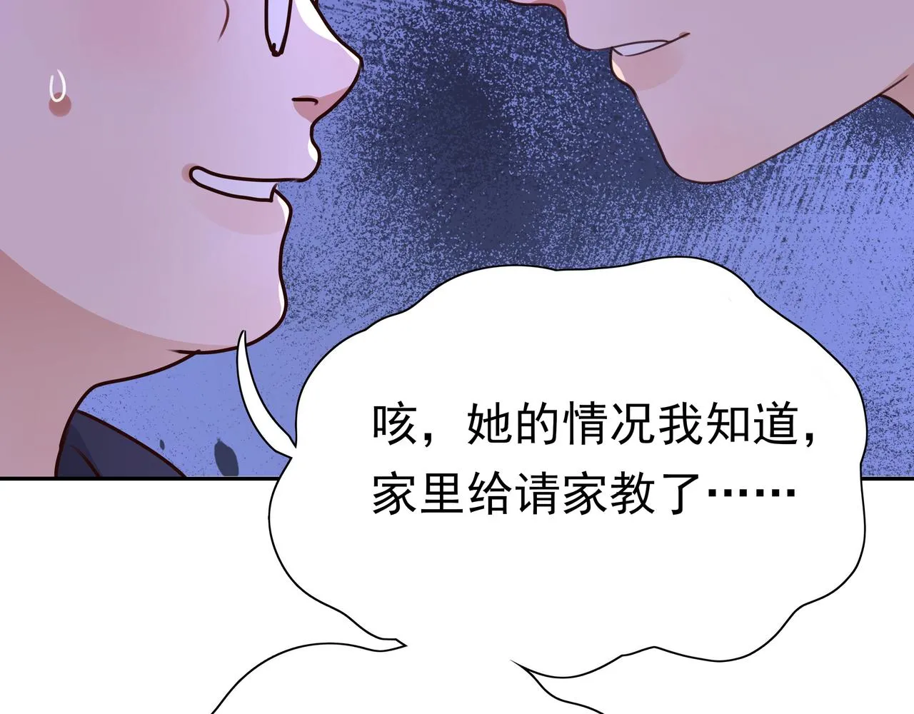 第8话 仅此而已 第58页