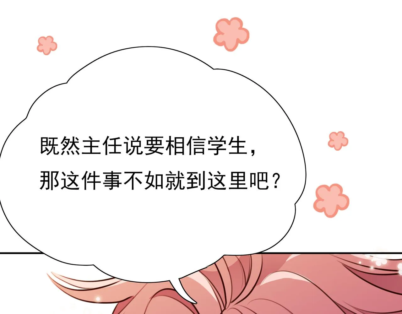 第8话 仅此而已 第62页