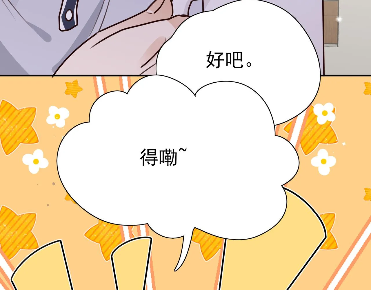 第8话 仅此而已 第67页