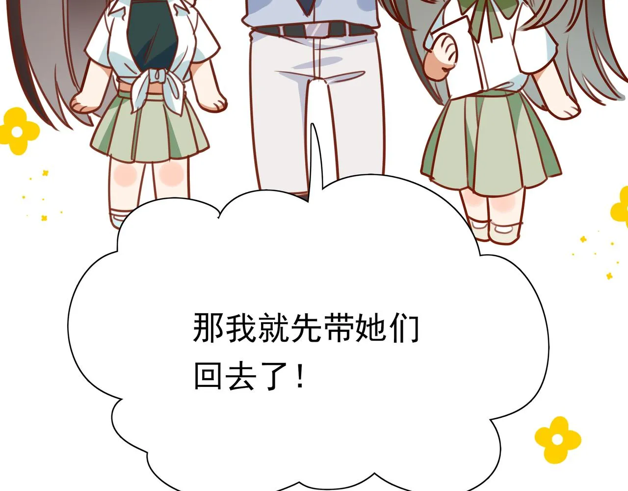 第8话 仅此而已 第69页